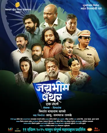 Navayan Dream Film Production | jay Bhim Panther