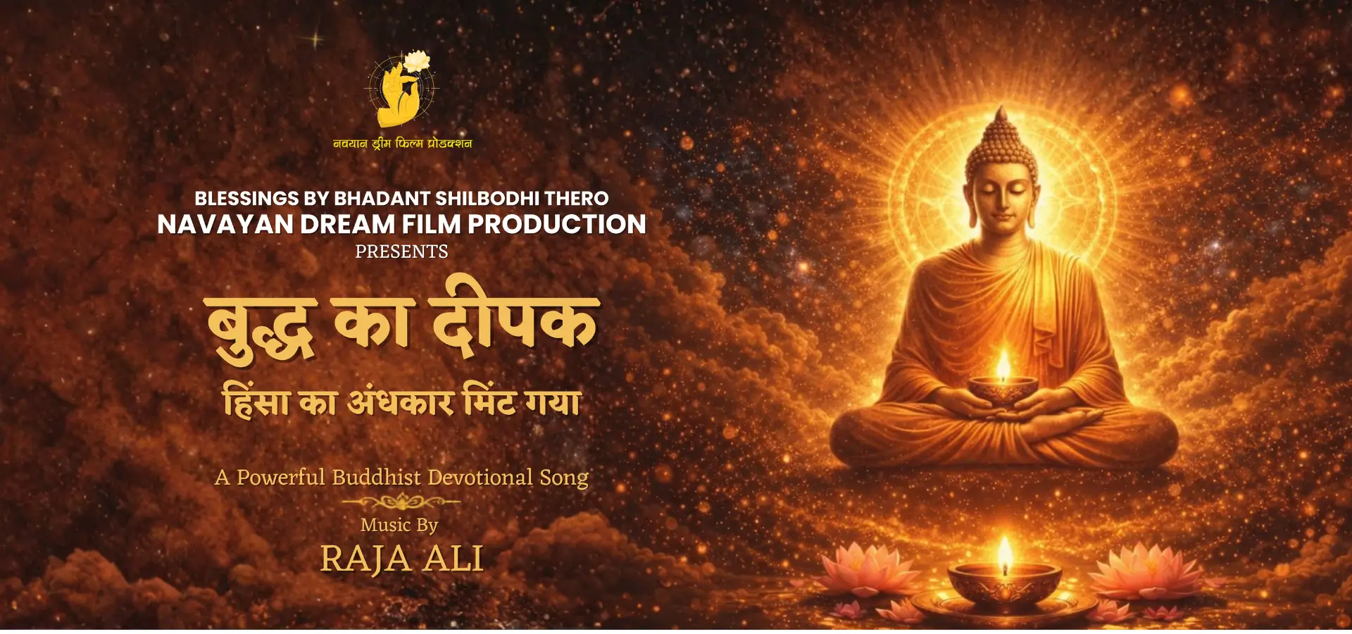 Navayan Dream Film Production | jay Bhim Panther