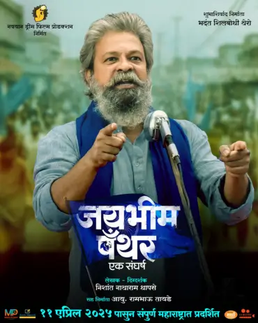 Navayan Dream Film Production | jay Bhim Panther