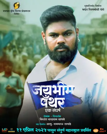 Navayan Dream Film Production | jay Bhim Panther