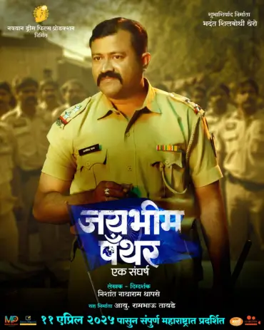 Navayan Dream Film Production | jay Bhim Panther