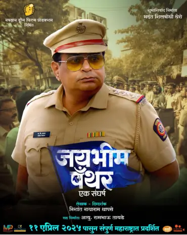 Navayan Dream Film Production | jay Bhim Panther